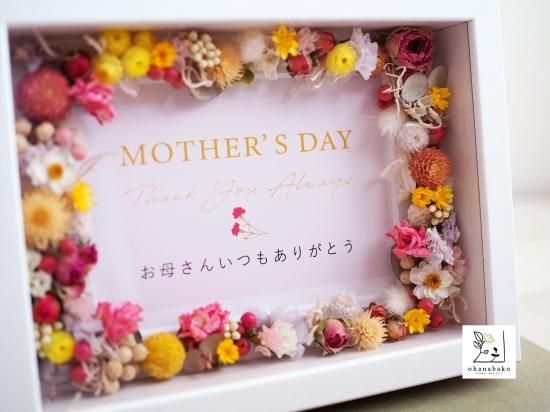 ドライフラワー★お花いっぱいフレームアレンジメント★癒し♪卓上♪ギフト♪母の日♪ ドライフラワー☆お花いっぱいフレームアレンジメント☆癒し♪卓上