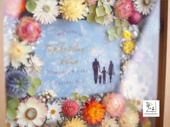 ドライフラワー★お花いっぱいフレームアレンジメント★癒し♪卓上♪ギフト♪母の日♪ ドライフラワー☆お花いっぱいフレームアレンジメント☆癒し♪卓上