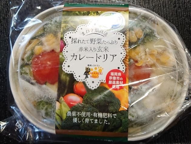 アグリcats 宗像農家レストラン まねき猫 アグリcats 宗像農家レストラン まねき猫