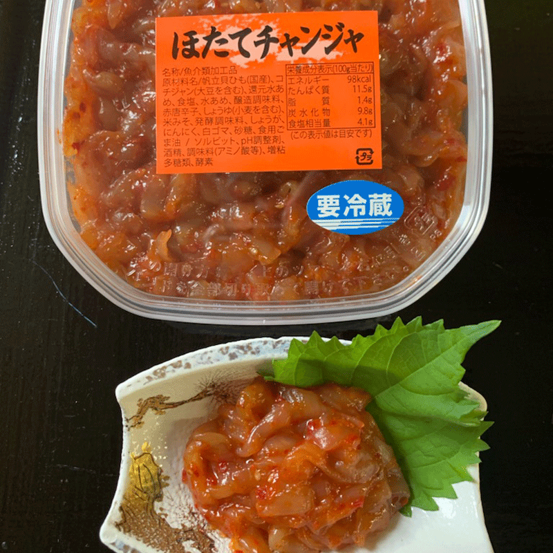 ほたてチャンジャ 250g 函館朝市直行便 丸和すがわら 函館朝市 かに 活いか 海鮮 珍味 ほたてチャンジャ 250g 函館朝市直行便 丸和すがわら 函館朝市 かに 活いか 海鮮 珍味