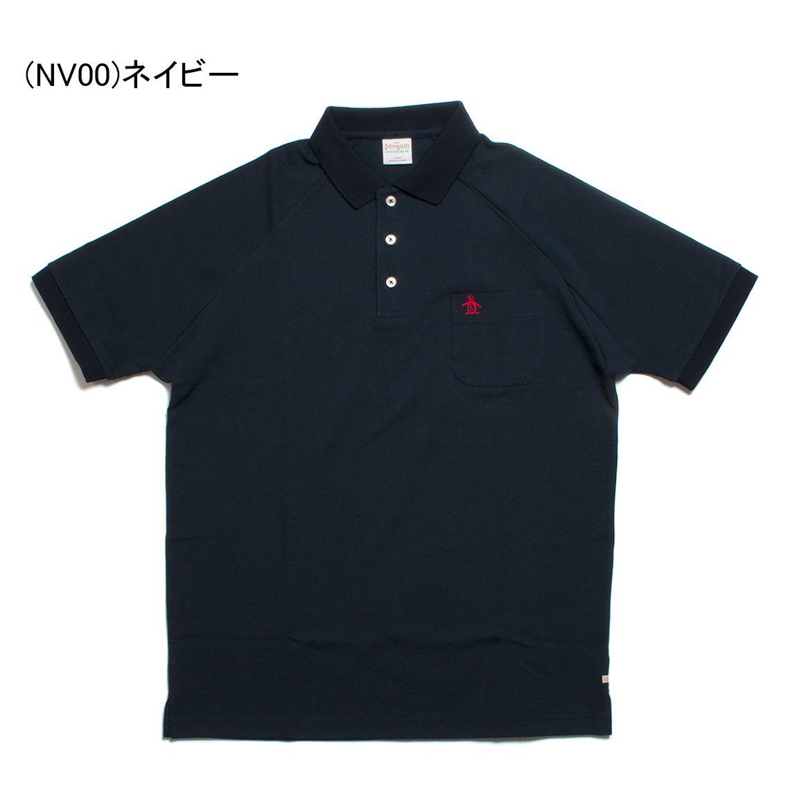 Penguin by Munsingwear / ペンギン バイ マンシングウェア] STYLE 2844 U.S.A.COTTON POLO  SHIRT 60'S RAGLAN - HARTLEY