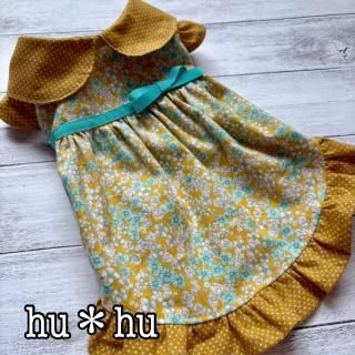 ハンドメイドの犬服ショップ『hu*hu 』