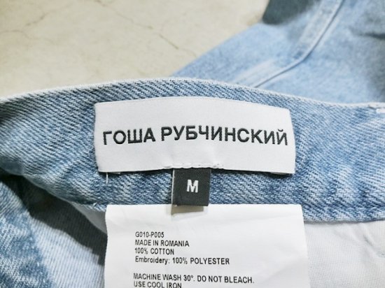 Gosha Rubchinskiy Yin Yang Denim Short Pants Used Indigo - Laid