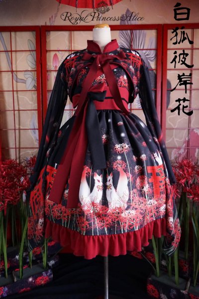 本日まで⭐︎ 白狐彼岸花シリーズセット | tecnotelas.com.br