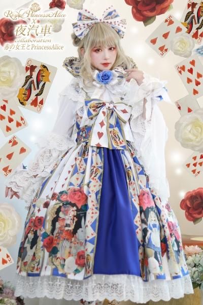  Princess Alice 夜汽車コラボ アリスブルー ロイプリ PrincessAlice エリザベスカラー (アリスブルー) 夜汽車コラボ