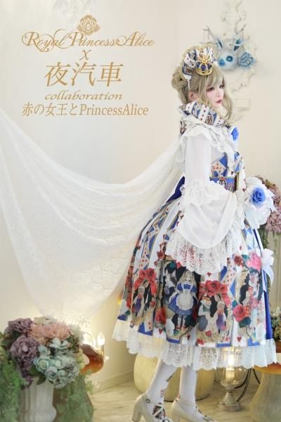 PrincessAlice ドレス (アリスブルー) 夜汽車コラボ【12月下旬