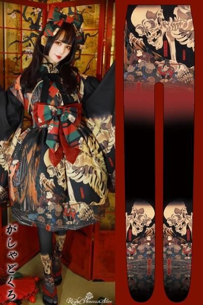 がしゃどくろタイツ【即納品】 - Royal Princess Alice Official