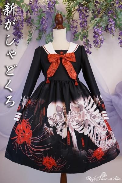 新がしゃどくろ セーラーワンピース【即納品】 - Royal Princess
