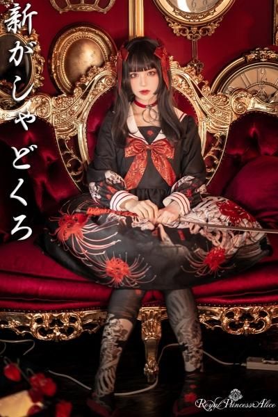 新がしゃどくろ セーラーワンピース【即納品】 - Royal Princess 新がしゃどくろ セーラーワンピース【即納品】 - Royal Princess