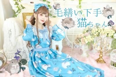 毛繕い下手猫ちゃん・ねこ助コラボ ワンピース(グリーン)【2月