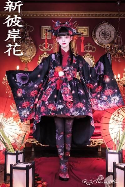 セット売り】ロイプリ 悪鬼彼岸花 帯付きドレス・振袖ジャケット - メルカリ