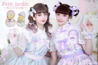 Petit jardin・城咲ロンドンコラボ ジャンパースカート(ピンク)【３月末ー4月上旬より随時発送】 - Royal Princess  Alice Official Online Shop