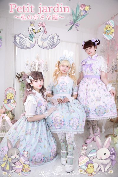 Petit jardin・城咲ロンドンコラボ ジャンパースカート(ミント)【３月末ー4月上旬より随時発送】 - Royal Princess  Alice Official Online Shop