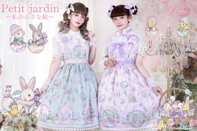 Petit jardin・城咲ロンドンコラボ ジャンパースカート(ミント)【３月末ー4月上旬より随時発送】 - Royal Princess  Alice Official Online Shop