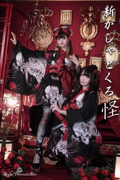 新がしゃどくろ タイツ【3月下旬より随時発送】 - Royal
