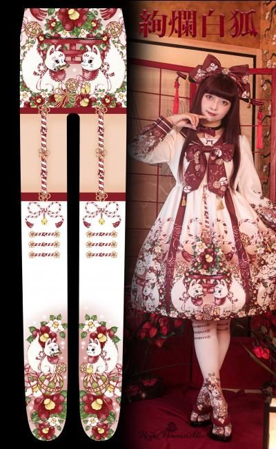 新がしゃどくろ タイツ【3月下旬より随時発送】 - Royal