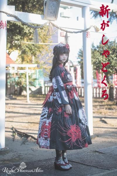 新がしゃどくろ　ロングドレス　ロイプリ  Princess Alice 新がしゃどくろ ロングドレス【即納品】 - Royal Princess Alice