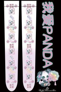 我愛PANDA 飴ノ森ふみかコラボ オーバーニー（白）【8月頃より