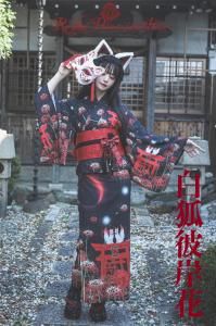 浴衣 - Royal Princess Alice Official Online Shop