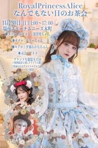 Royal Princess Alice Official Online Shop