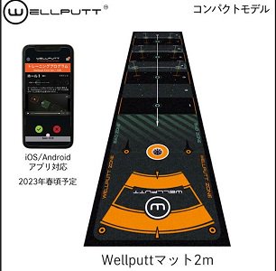 WELLPUTT (ウェルパット)マット シリーズ - 代官山ゴルフ倶楽部