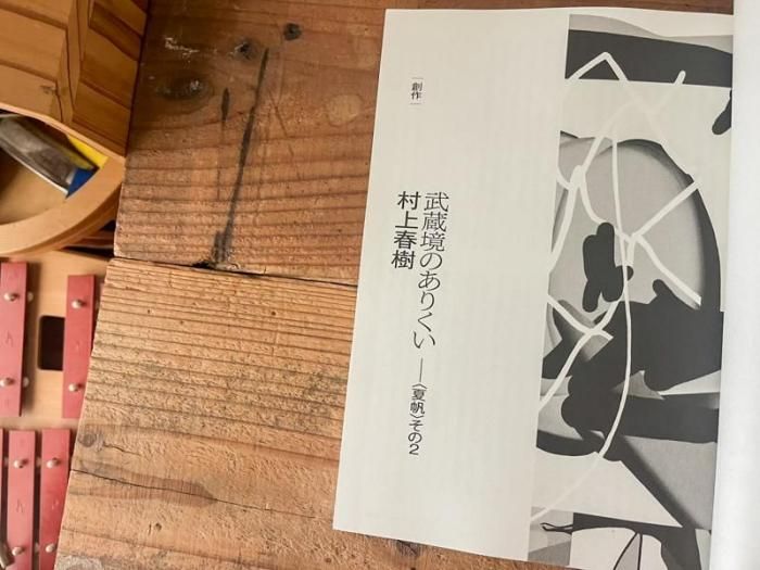 新潮2025年5月号 - YORIMICHI BAZAR