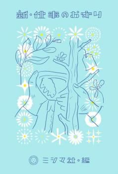 <img class='new_mark_img1' src='https://img.shop-pro.jp/img/new/icons31.gif' style='border:none;display:inline;margin:0px;padding:0px;width:auto;' />ŻΤꡡ-  ߥ޼ -