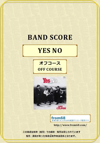 オフコース(OFF COURSE) / YES NO バンド・スコア(TAB譜) 楽譜