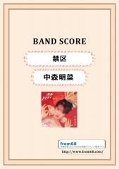 中森明菜 楽譜一覧 from68