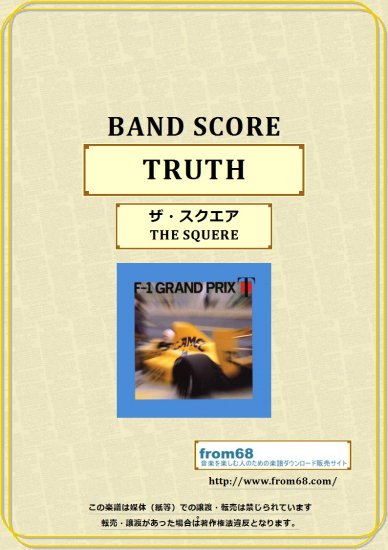 ザ・スクエア(THE SQUERE) 「TRUTH (トゥルース)」 バンド・スコア(TAB譜) 楽譜