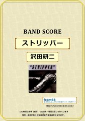 超安い 【楽譜】沢田研二 バンド譜 バンドスコア ベスト・ソングス