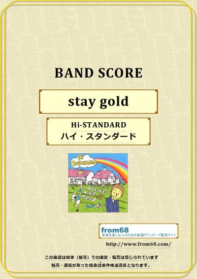 Hi-STANDARD ( ハイ・スタンダード ) / stay gold　バンド・スコア (TAB譜) 楽譜