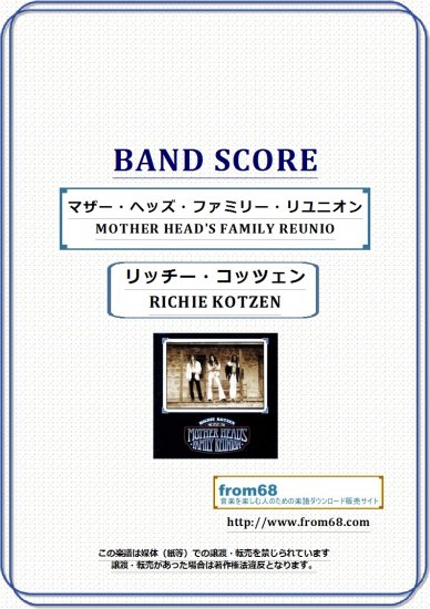 リッチー・コッツェン(RICHIE KOTZEN) / マザー・ヘッズ・ファミリー・リユニオン(MOTHER HEAD'S FAMILY  REUNION) バンド・スコア(TAB譜) 楽譜