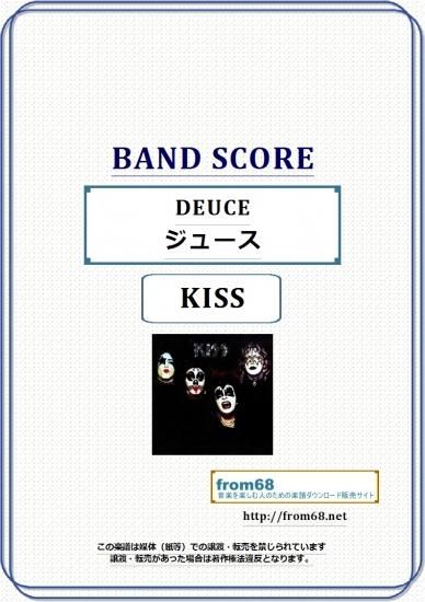 キッス (KISS) / DEUCE (ジュース) バンド・スコア(TAB譜) 楽譜