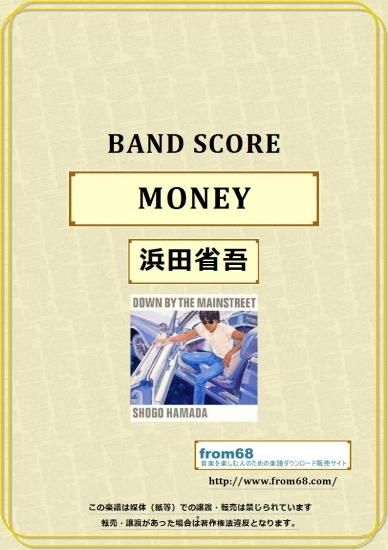 浜田省吾 Money バンド スコア Tab譜 楽譜 浜田省吾 Money バンド スコア Tab譜 楽譜