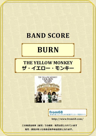 BURN / ザ・イエロー・モンキー(THE YELLOW MONKEY) バンド・スコア(TAB譜) 楽譜