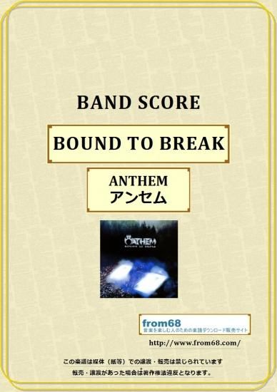 「ANTHEM」BOUND TO BREAK　バンドスコア　アンセム　良品♪汚れキズ破れ等は