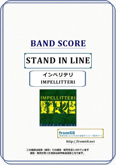 インペリテリ (IMPELLITTERI) / STAND IN LINE バンド・スコア(TAB譜) 楽譜