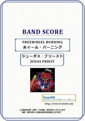 ジューダス・プリースト (JUDAS PRIEST) 楽譜一覧