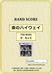 THE MODS(ザ・モッズ) 楽譜一覧