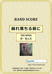 THE MODS(ザ・モッズ) 楽譜一覧