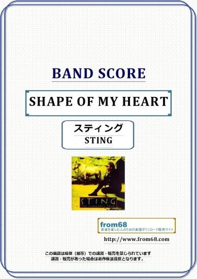 スティング Sting Shape Of My Heart シェイプ オブ マイ ハート バンド スコア Tab譜 楽譜