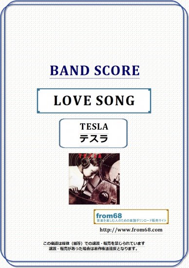 テスラ(TESLA) / LOVE SONG バンド・スコア(TAB譜) 楽譜