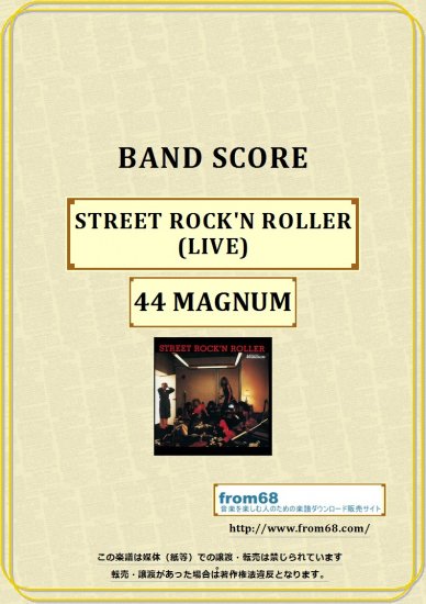 44マグナム(44 MAGNUM) / STREET ROCK'N ROLLER (LIVE) バンド・スコア(TAB譜) 楽譜
