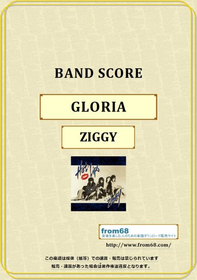 ZIGGY(ジギー) / GLORIA(グロリア) バンド・スコア(TAB譜) 楽譜