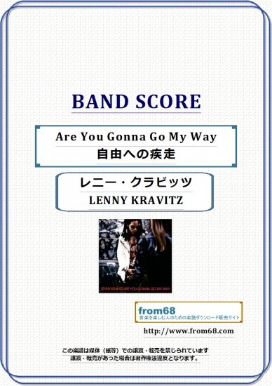 レニー・クラビッツ(LENNY KRAVITZ) / 自由への疾走(Are You Gonna Go My Way) バンド・スコア(TAB譜) 楽譜