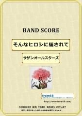 Show Ya ショーヤ 限界lovers バンド スコア Tab譜 Show Ya ショーヤ 限界lovers バンド スコア Tab譜