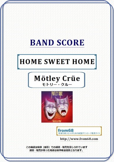 モトリー・クルー(MOTLEY CRUE) / ホーム・スィート・ホーム( HOME SWEET HOME ) バンド・スコア(TAB譜) 楽譜