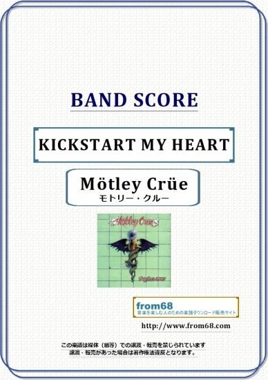 モトリー・クルー(MOTLEY CRUE) / LIVE WIRE バンド・スコア(TAB譜