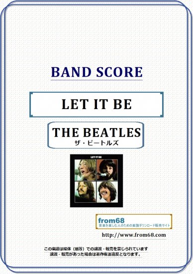 ザ・ビートルズ (THE BEATLES) / LET IT BE (レット・イット・ビー) バンド・スコア(TAB譜) 楽譜